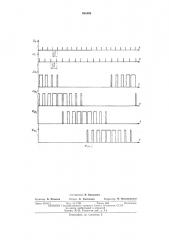 Следящий электропривод (патент 484495)