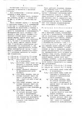 Насос (патент 1564391)