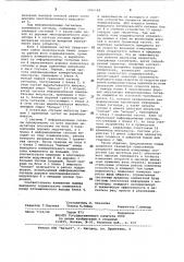Цифровой тахометр (патент 1046684)