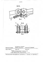 Устройство для сборки и сварки кольцевых швов труб с фланцами (патент 1433730)