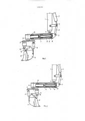 Рабочее оборудование одноковшового экскаватора (патент 1707141)
