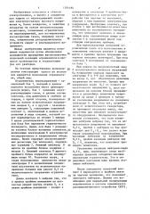 Ограничитель перенапряжений (патент 1294184)