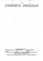 Система автоматического регулирования разрежения (тяги) в топке котлоагрегата (патент 1714296)