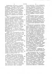 Электропривод постоянного тока (патент 1115188)