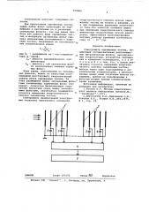 Спектор заряженных частиц (патент 550884)