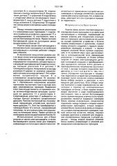 Участок фазы линии электропередачи с изолированными проводами и устройством сигнализации о гололеде (патент 1621109)