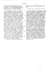 Счетчик импульсов с управляемым коэффициентом пересчета (патент 517164)