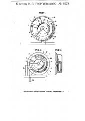 Электромагнитный ограничитель электрического тока (патент 8278)