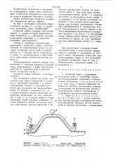 Поливной сифон (патент 1355178)