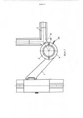 Делительная головка для чертежных приборов (патент 319177)
