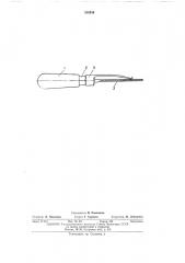 Пснсоюзная mm'^ii-'iim^'i'^m (патент 390936)