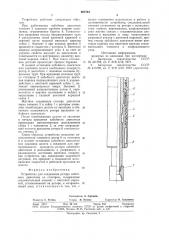 Устройство для соединения роторазабойного двигателя co ctatopom (патент 827743)