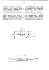 Термореле (патент 503307)