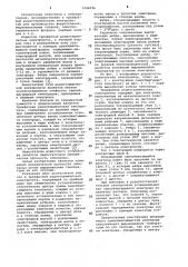 Трехфазная руднотермическая электропечь (патент 1046596)