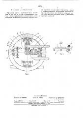 Прокатная клеть с многовалковым калибром (патент 343723)