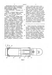 Захват погрузчика (патент 1643447)