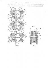 Зажимное устройство для троса (патент 1180588)