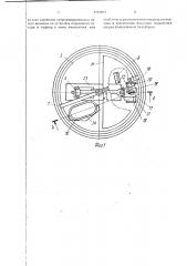 Устройство для проходки вертикальных горных выработок (патент 1793057)