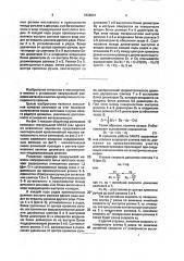 Роликовая проводка многоручьевой криволинейной машины непрерывного литья заготовок (патент 1838041)