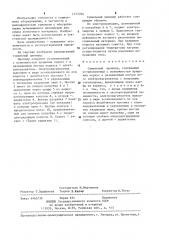 Сушильный цилиндр (патент 1273706)