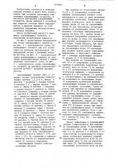 Запоминающий элемент (патент 1277209)