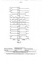 Генератор импульсов (патент 1720147)