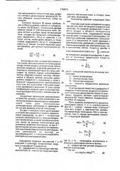 Способ анализа пучка заряженных частиц по энергиям и устройство для его осуществления (циклоидальный анализатор) (патент 1756973)