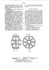 Центробежная тепловая труба (патент 641263)