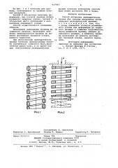 Способ юстировки цилиндрических пружин для силовых механизмов (патент 937093)