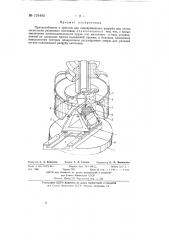 Приспособление к прессам для одновременного разруба под углом нескольких резиновых заготовок (патент 131445)
