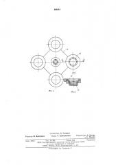 Устройство для укупорки сосудов крышками (патент 595251)