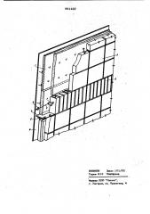 Футеровка тепловых агрегатов (патент 991122)