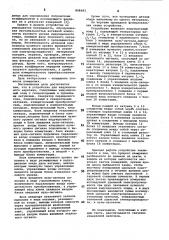 Устройство для индукционного каротажа скважин (патент 868683)