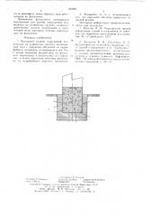 Фундамент зданий, сооружений, возводимых на пучинистых грунтах (патент 624991)