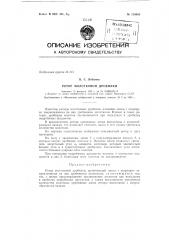 Патент ссср  153008 (патент 153008)