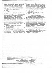 Способ получения 4-циклопропилметиленокси-3- хлорфенилуксусной кислоты или ее солей (патент 667128)