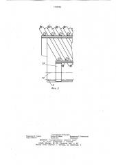 Замковое устройство преимущественно подъемника форм установки для наклонного формования железобетонных изделий (патент 1159785)