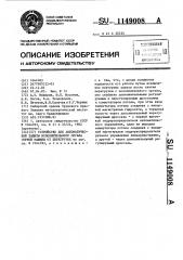 Устройство для автоматической защиты исполнительного органа горной машины от перегрузок (патент 1149008)