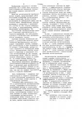 Магнитоупругий преобразователь усилий (патент 1144002)