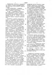 Способ термической переработки твердого топлива (патент 1189869)