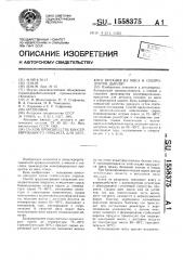 Способ производства консервированного продукта для детского питания из мяса и субпродуктов цыплят (патент 1558375)