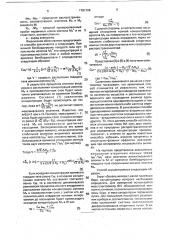 Способ количественного анализа примеси в твердом теле (патент 1781728)
