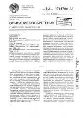 Трехвальный газотурбинный двигатель (патент 1768766)