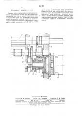 Привод подач токарного станка с дистанционным управлением (патент 318458)