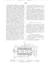 Золотниковый распределитель (патент 630462)