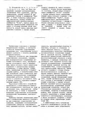 Устройство для автоматического измерения сопротивления заземления (патент 1128195)