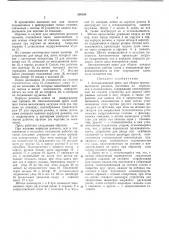 Автоматический пресс для сборки (патент 399340)