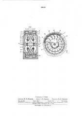 Центробежный насос (патент 293138)