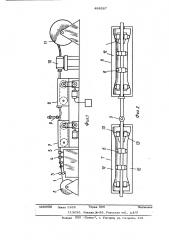 Устройство для изготовления прямошовных тонкостенных труб малого диаметра (патент 489287)