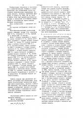 Многофункциональный логический модуль (патент 1277085)